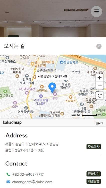 클럽디 청담-Golf & Bistro 예약 시스템 screenshot-5