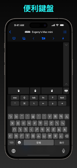 ‎Remote, Mouse & Keyboard Pro Screenshot