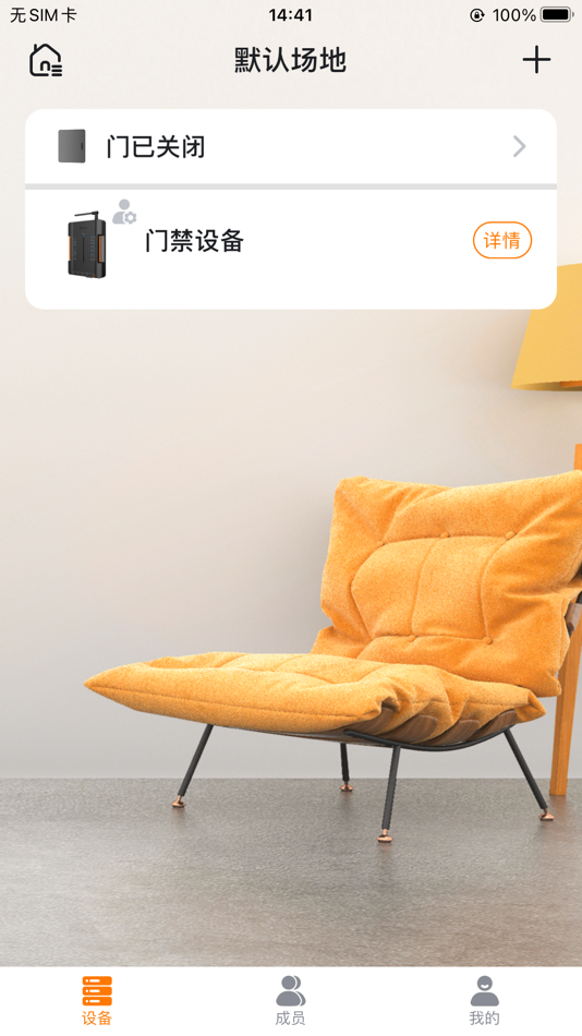 #3. XAccess (iOS) 由: Shenzhen XHorse Electronics Co., Ltd.