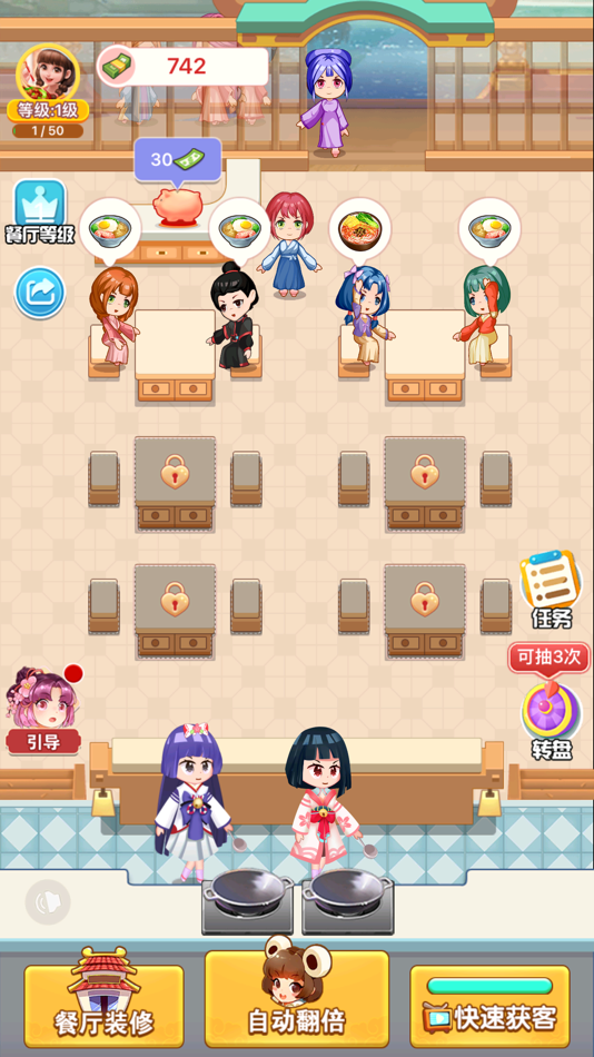 #6. Cooking Casual -A Chef's Game (iOS) 由: 军伟 王