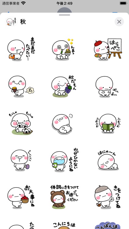 ずっと使える秋に活躍する大人ステッカー