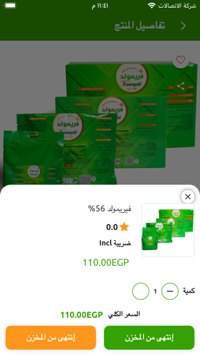 تكنو فارم Screenshot