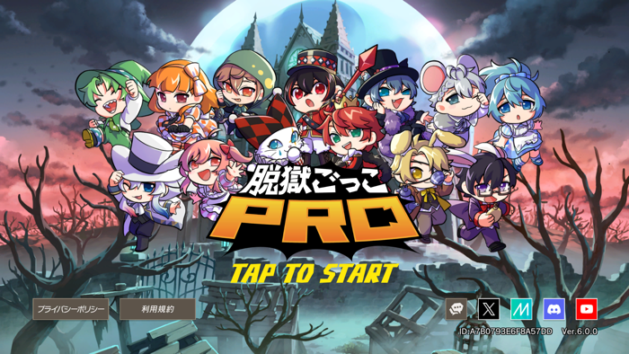 脱獄ごっこPRO - 脱獄ごっこのアクションゲーム