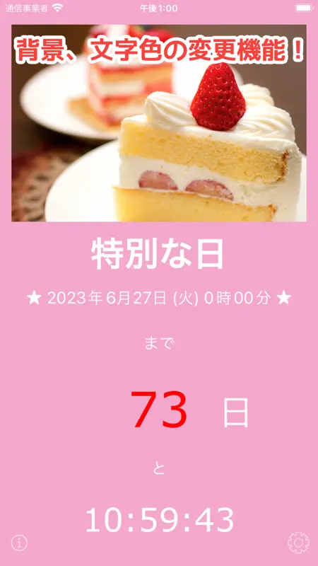 あとまる かうんとだうん screenshot 2 of 10