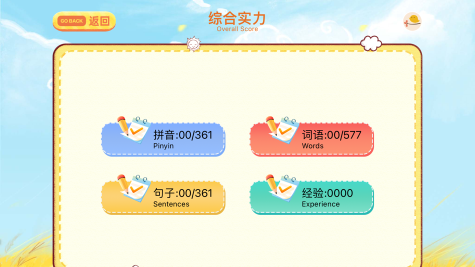 #3. Maitian Learning (iOS) 由: Liu Su