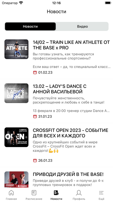 THE BASE Fitness
