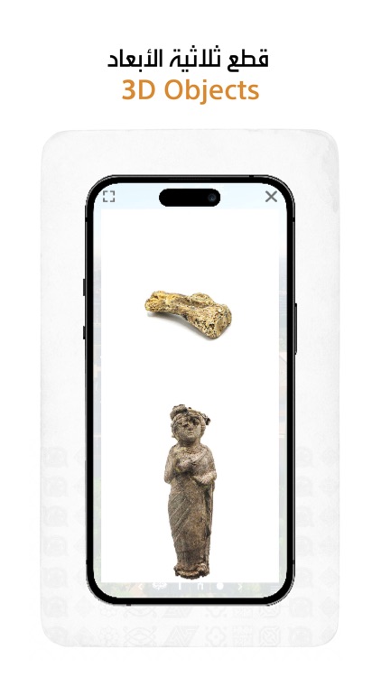 Saudi National Museum screenshot-5