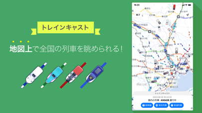 Yahoo!乗換案内のおすすめ画像2