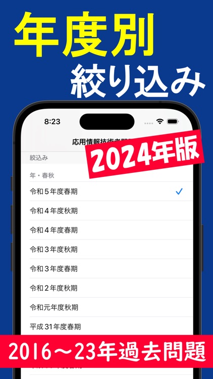 2025年版 応用情報技術者問題集(全問解説付)