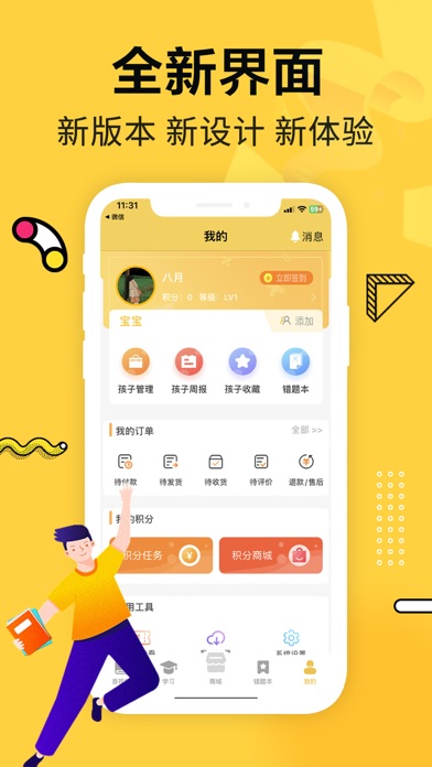 元远图书 Screenshot