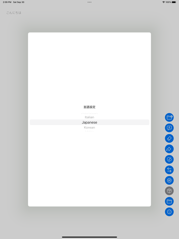 VoiPen - 音声入力文書作成アプリ