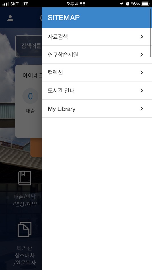 #4. 명지대도서관 (iOS) 由: INEK corp.