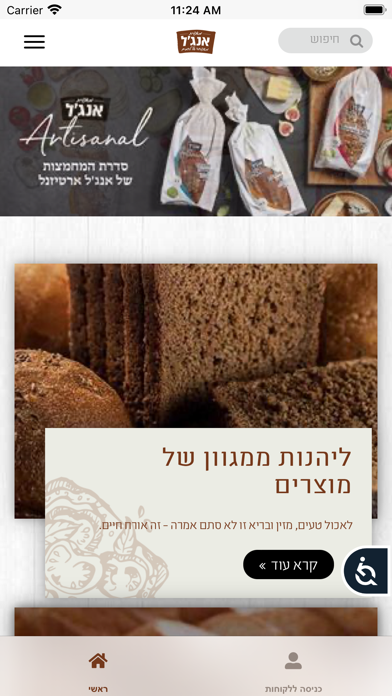 מאפיית אנג'ל Screenshot