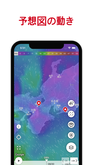 Windfinder Pro: 風と天気の予測マップスクリーンショット