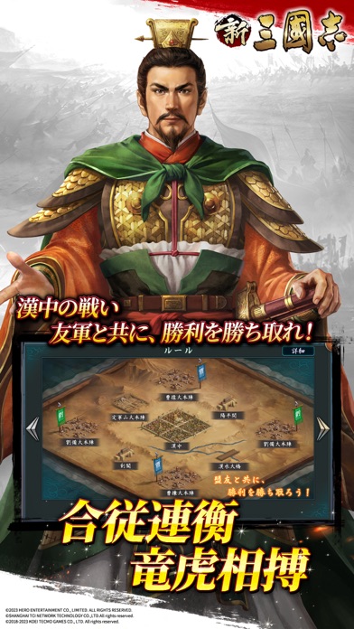 新三國志：育成型戦略シミュレーションゲームのおすすめ画像3