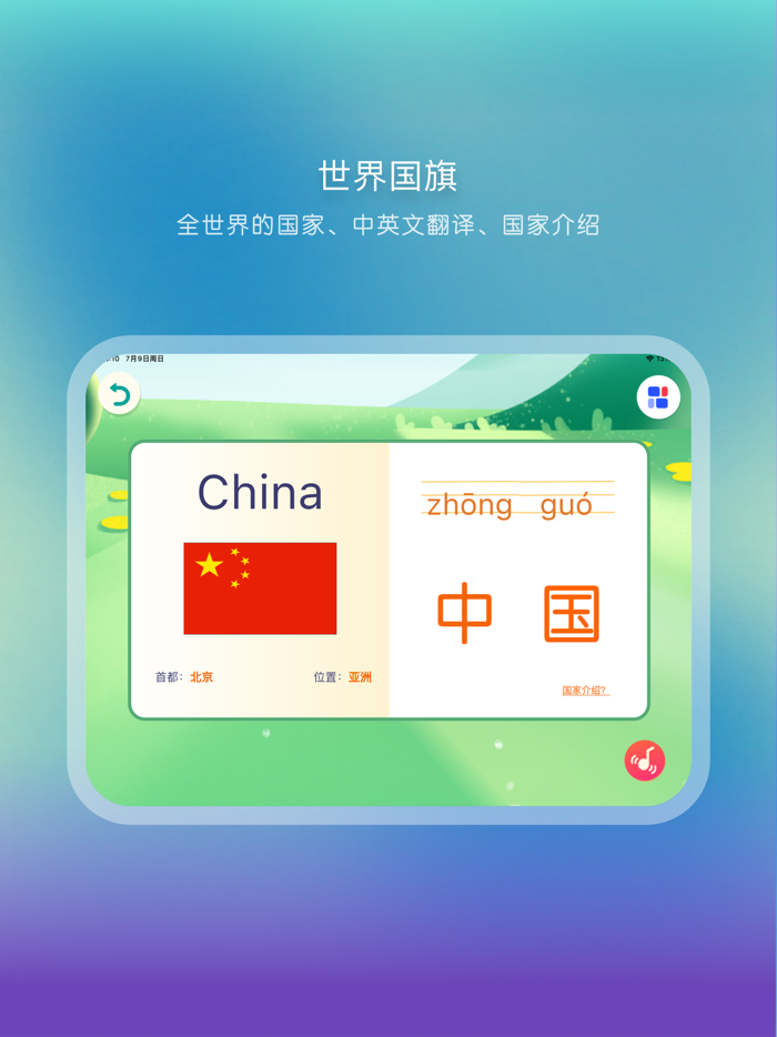 启蒙喵：早教启蒙百科卡片古诗故事益智思维游戏拼音学习动画绘本