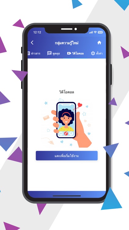 aChatSocial screenshot-6