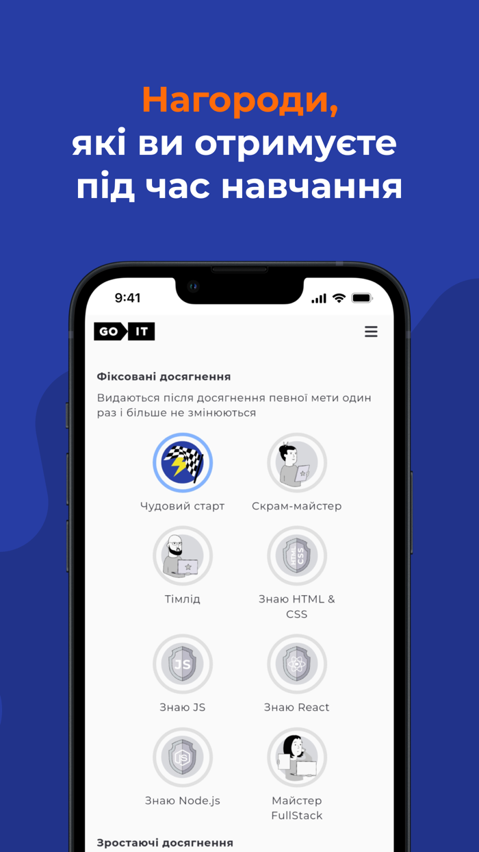 GoIT - онлайн курси IT