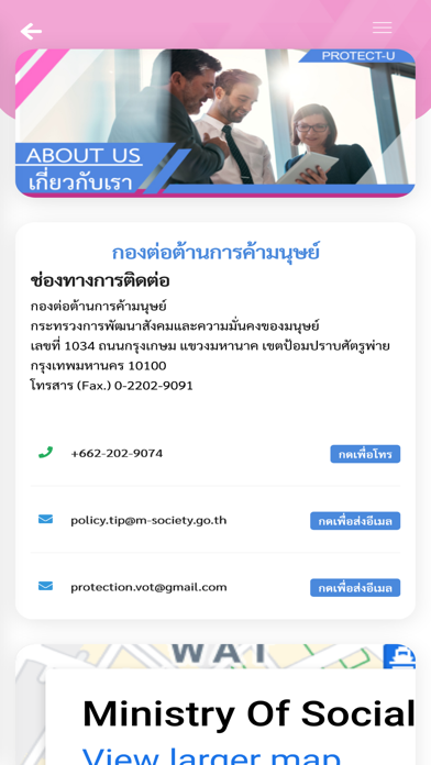 PROTECT-U Screenshot
