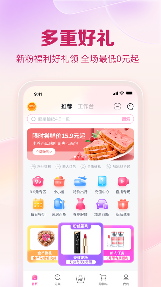 #1. 公主购 (iOS) 게시자: 宁波华羽文化传媒有限公司