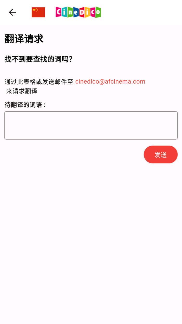 CineDico en-fr-zh