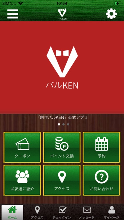 創作バルKEN