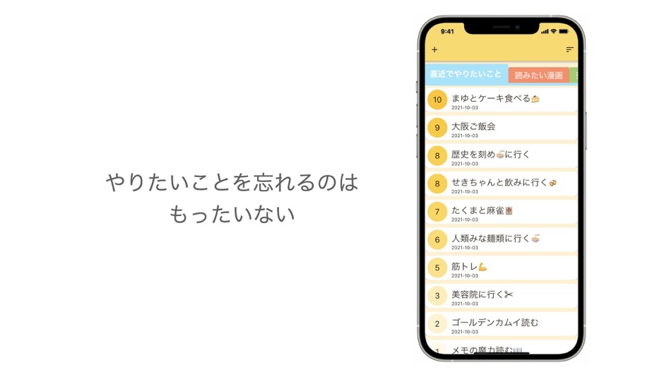 #1. やりたいことリスト BucketList (iOS) 由: Naoki Nakamichi