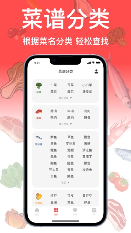 菜谱-菜食谱大全&好味做可口饭菜