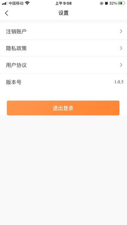 Y管家商户版 screenshot-3