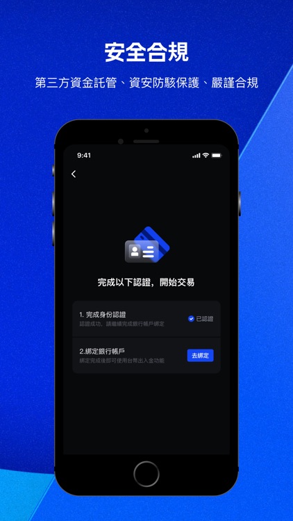 Rybit 加密貨幣交易所 screenshot-3