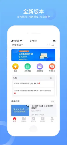 Game screenshot 希赛统招专升本 mod apk