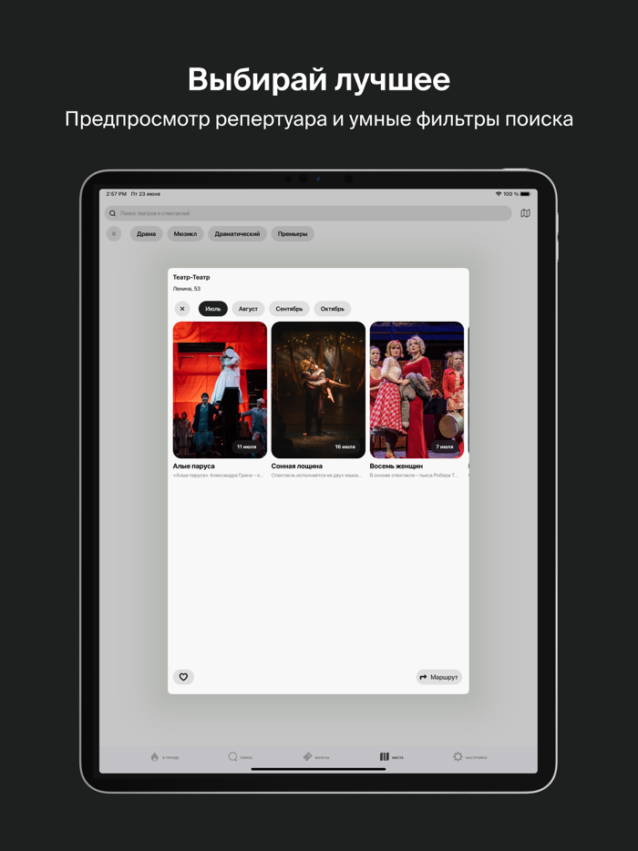 Театр-Театр