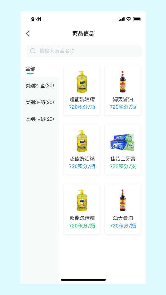 #3. 源隆垃分运营 (iOS) 由: 宇豪 蒋
