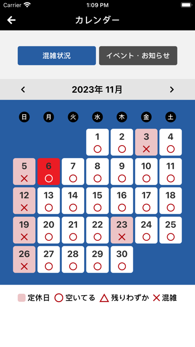 Screenshot #3 pour Abekotsu