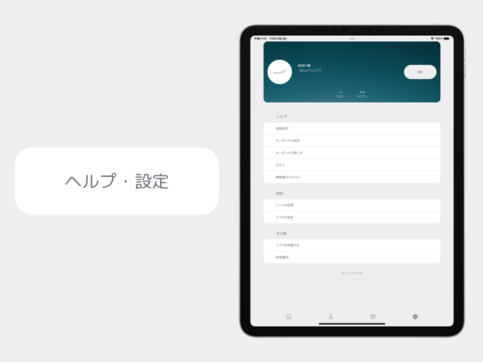 NEOKey -パス入力・ゲリラ検索アプリ-