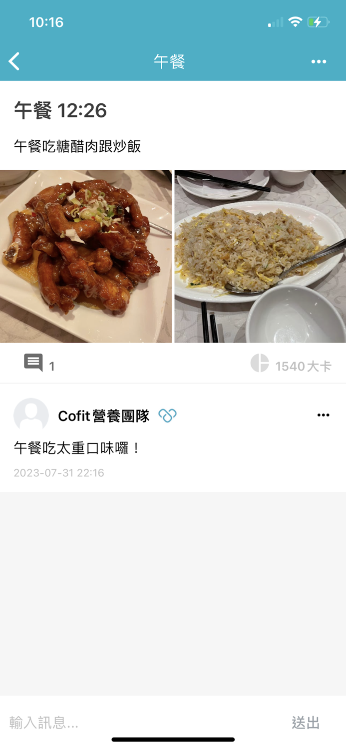Cofit - 我的專屬營養師