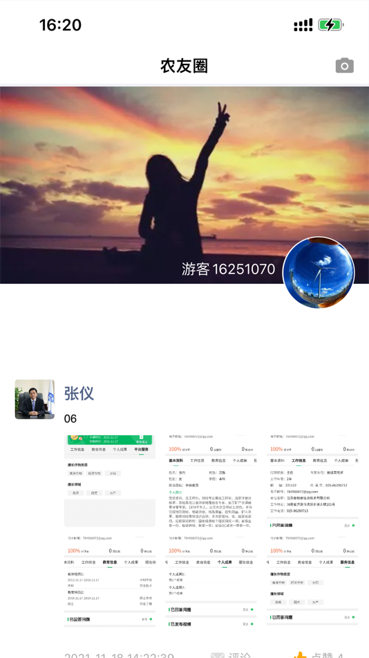 #1. 盱眙智慧园区 (iOS) 由: 江苏叁拾叁信息技术有限公司