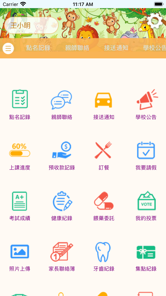 #4. 永錡文教機構 (iOS) Podle: Chi Hsien Lai