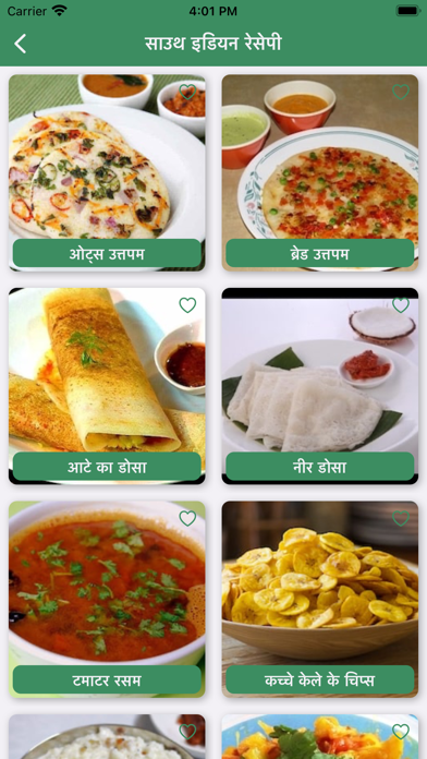 Indian Food Recipes Book Hindi Screenshot