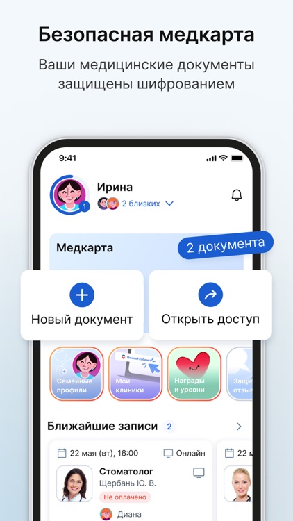 МедТочка – запись к врачу