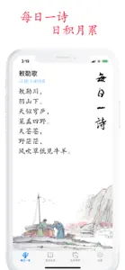 Primary Chinese Book 4B screenshot #2 for iPhone