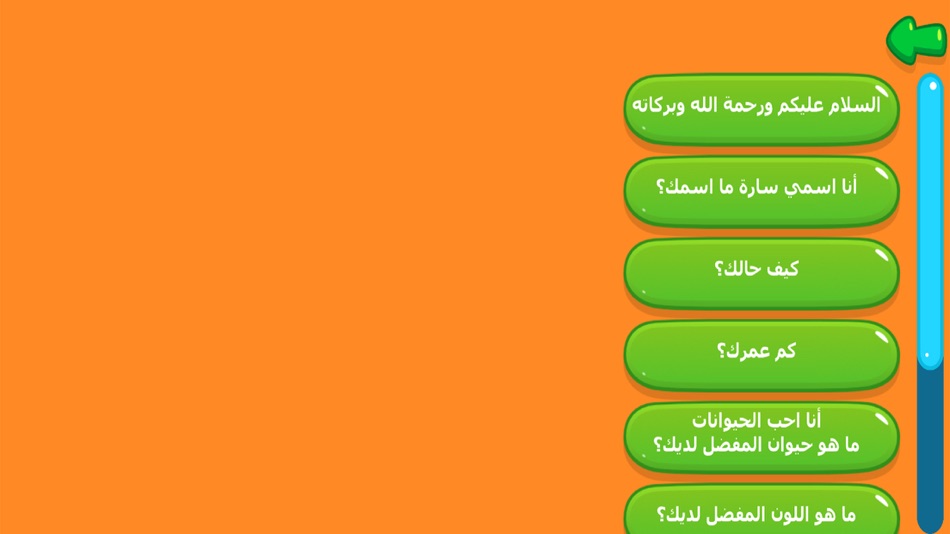 #5. Communication Skills AR (iOS) 由: Ibrahim Amer