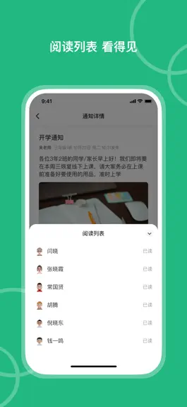 Game screenshot 问问班级 hack