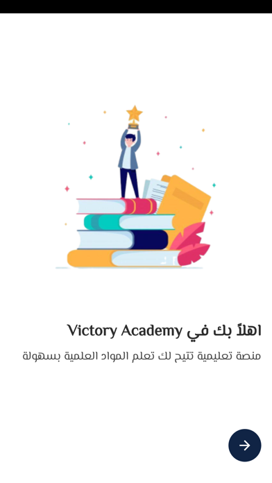 Victory Academy Screenshot