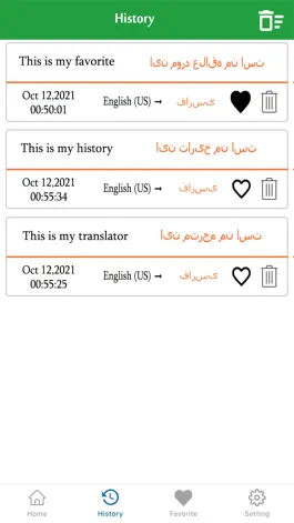 Game screenshot English To Persian Translation hack