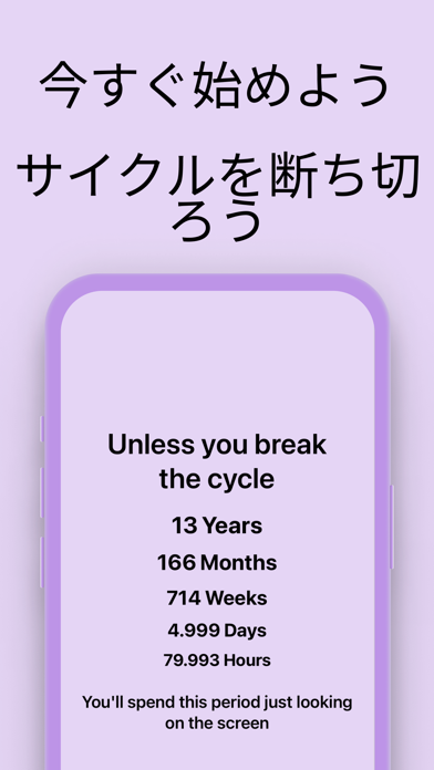 スマホ依存対策・アプリをブロックして脱スマホ依存症・使用制限