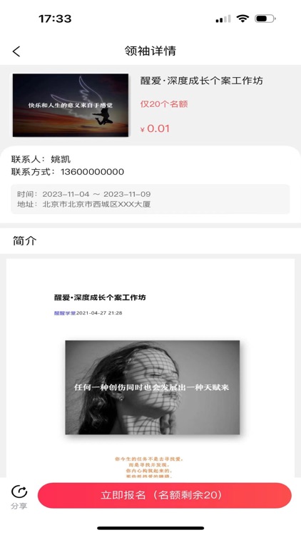 醒醒学堂 screenshot-3