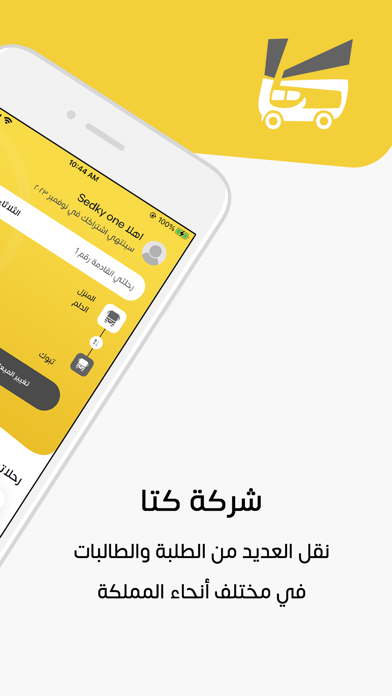 CTA - كتا Screenshot