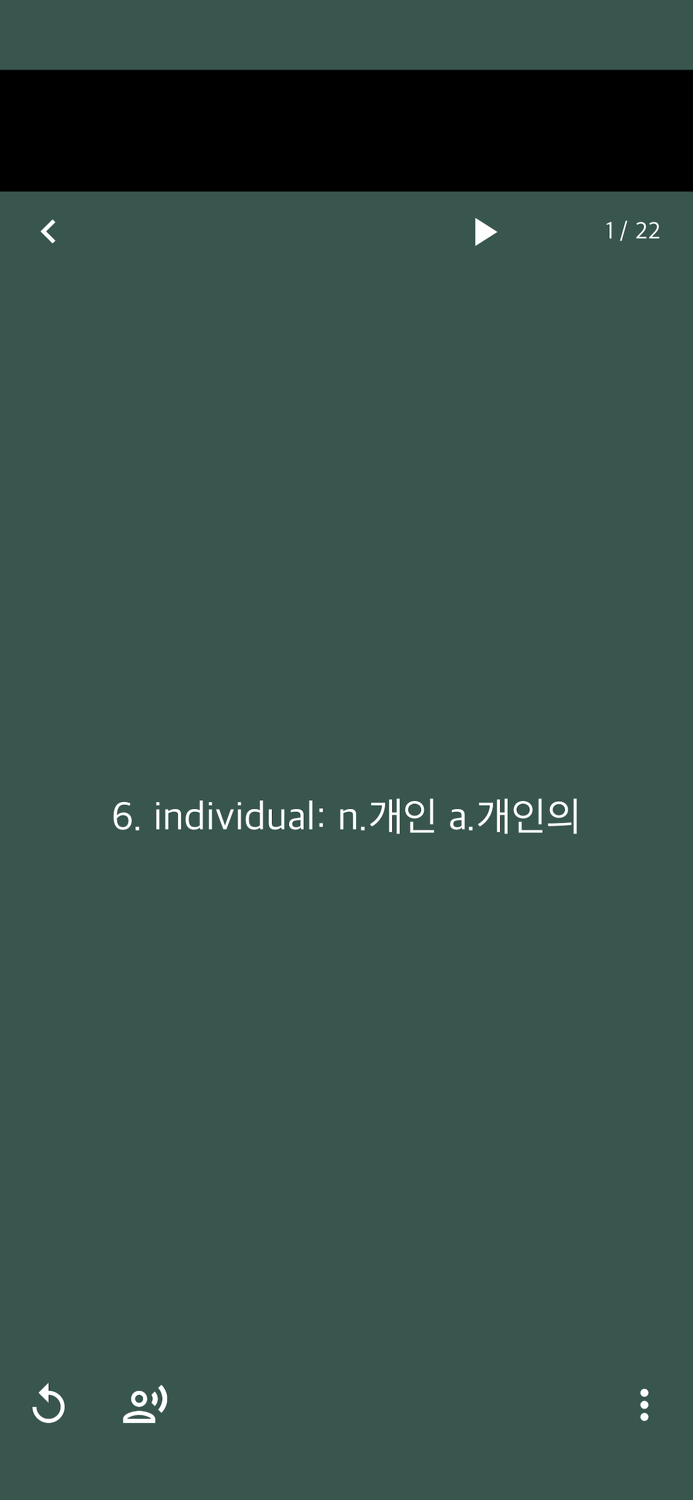 Memory Reader - Flash Word