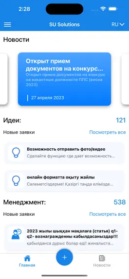 Game screenshot SU Solutions mod apk